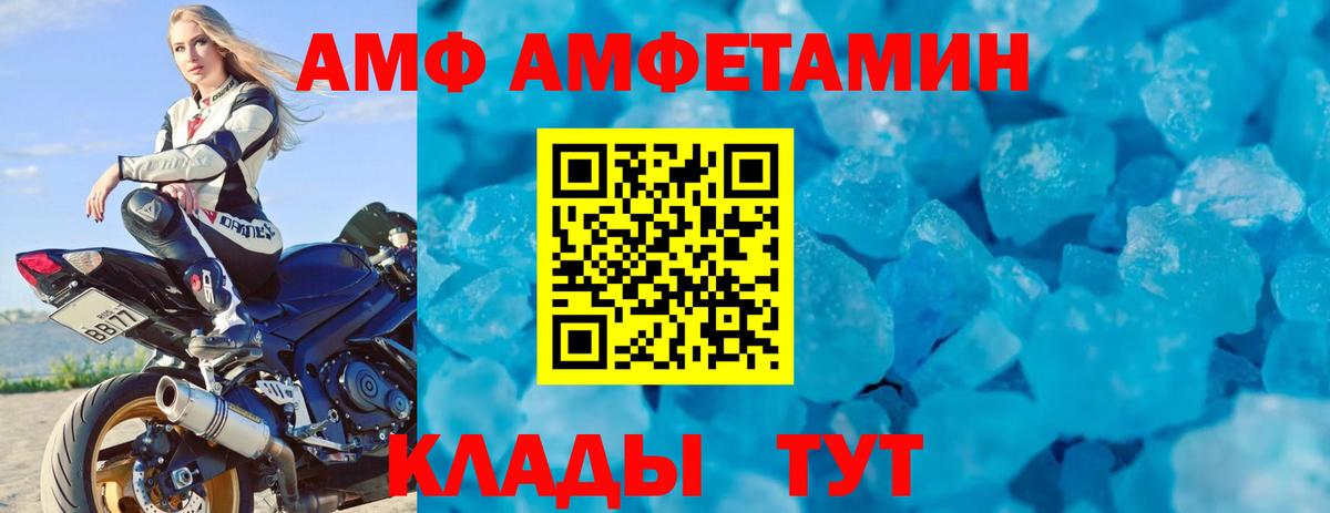 АМФ Розовый Муром