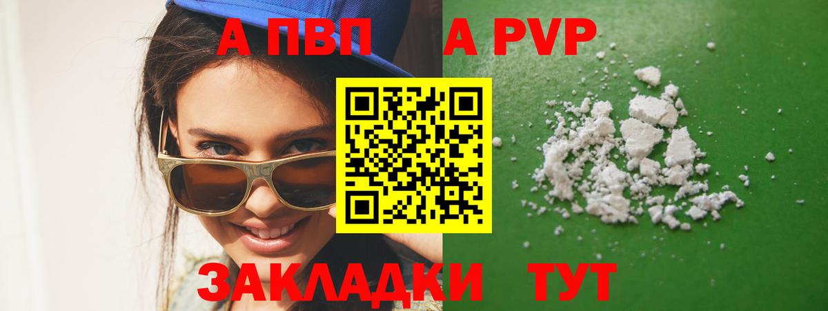 Alpha-PVP кристаллы Муром