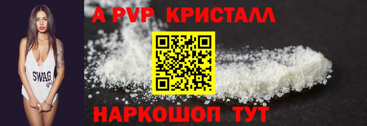Муром  Alpha-PVP крисы CK  Альфа ПВП СК  Вход с VPN  А ПВП крисы CK 