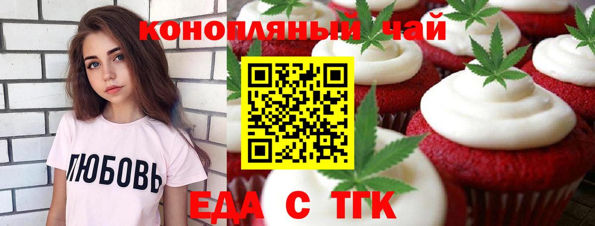 Печенье с ТГК марихуана Муром