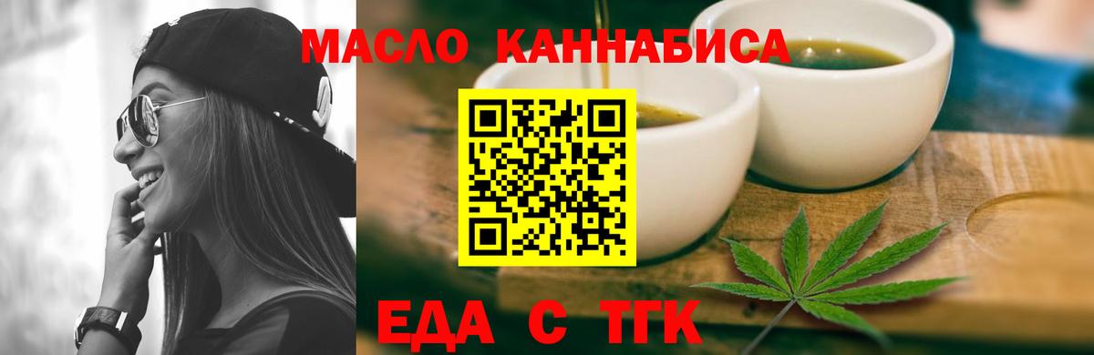 Печенье с ТГК конопля  Вход с VPN  Муром 