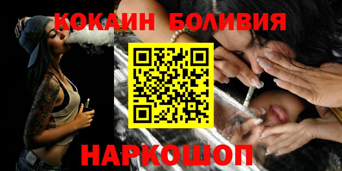 КОКАИН  Кокаин Колумбийский  Вход с VPN  Муром  COCAIN Колумбийский 