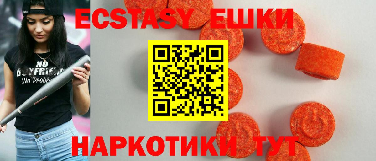Ecstasy MDMA Муром