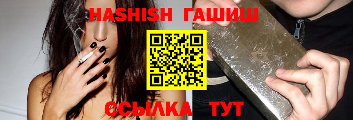 Гашиш индика сатива  Вход с VPN  ГАШИШ  Муром 