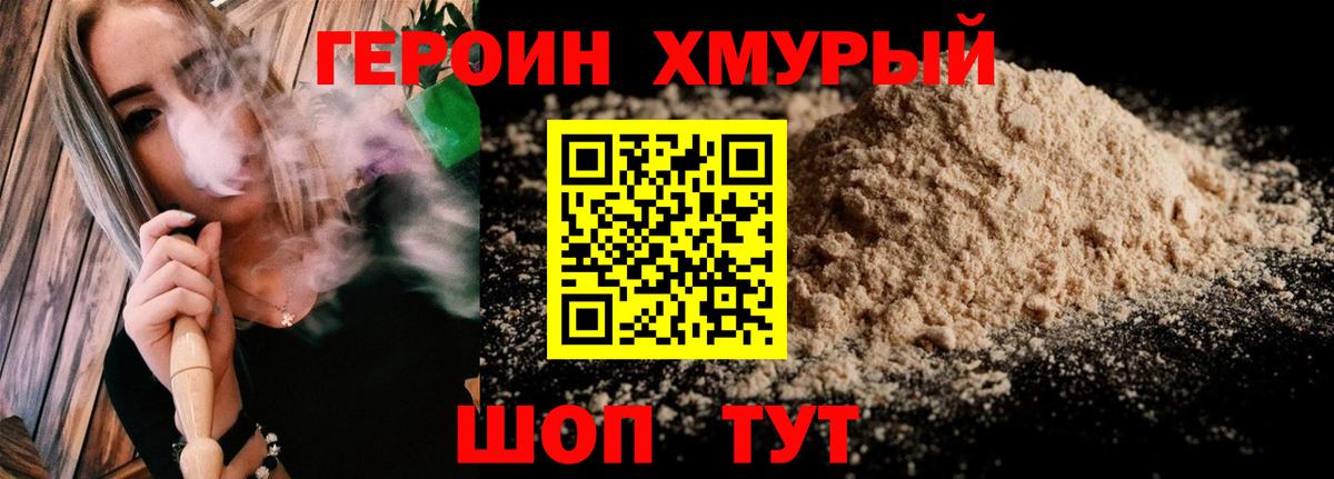 ГЕРОИН афганец  Вход с VPN  ГЕРОИН  Муром 