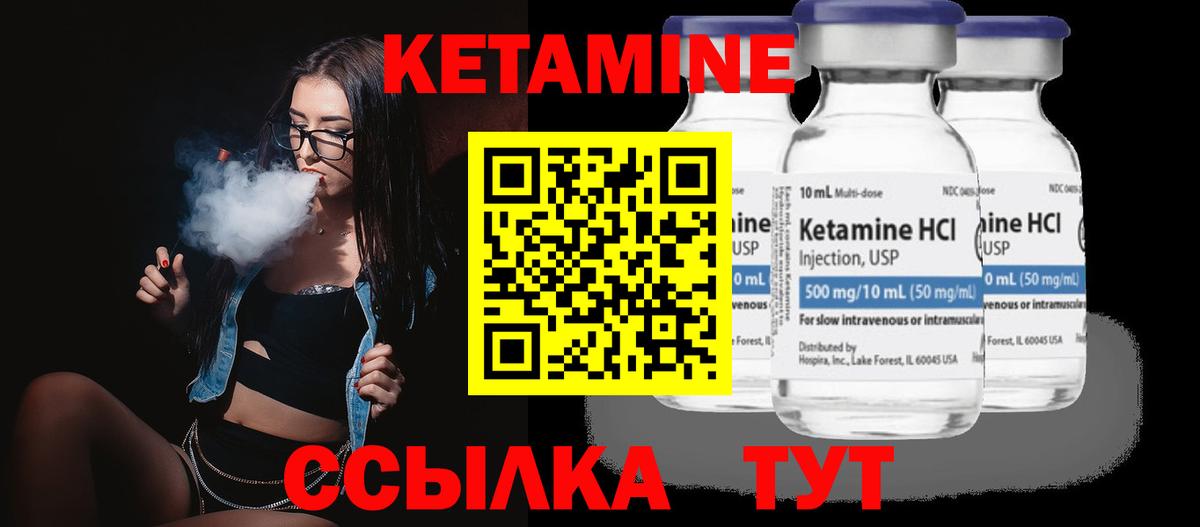дарк нет состав  Вход с VPN  Муром  КЕТАМИН ketamine 