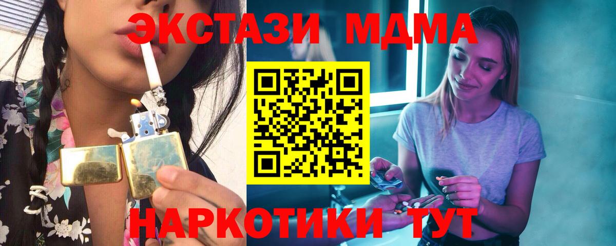 Муром  МДМА crystal  МДМА кристаллы  Вход с VPN 