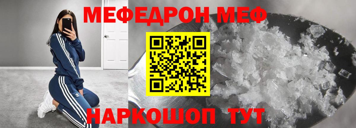 МЯУ-МЯУ 4 MMC  Вход с VPN  как найти наркотики  Муром  МЕФ 