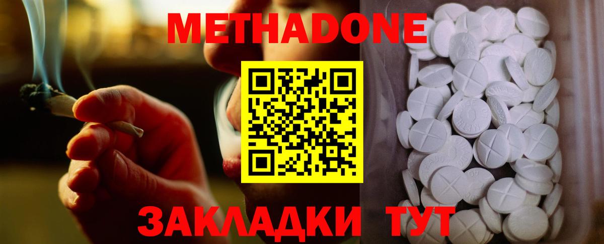 Муром  Метадон мёд  ОМГ ОМГ как войти  Вход с VPN  Метадон белоснежный 