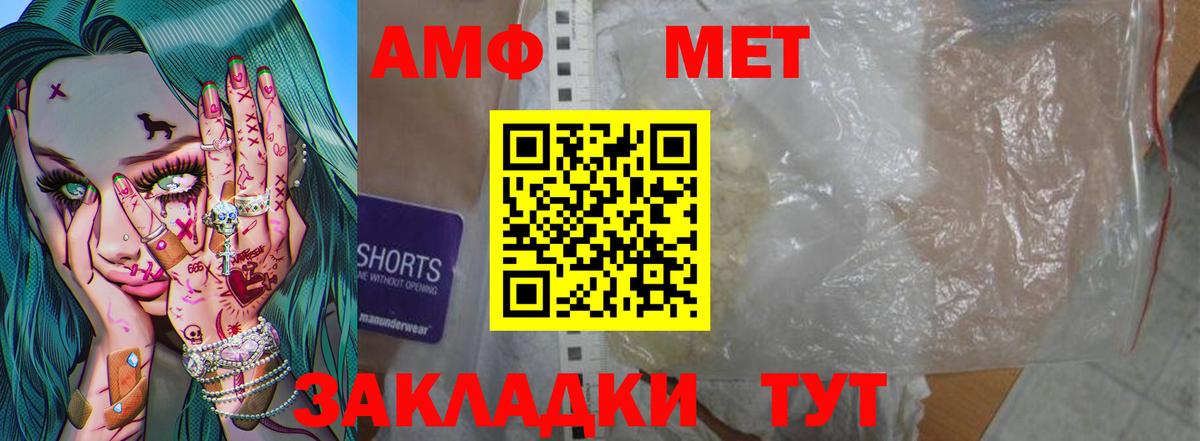 Метамфетамин Methamphetamine Муром