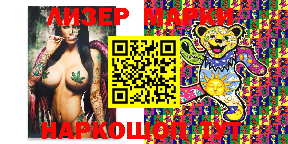 Наркотические марки 1500мкг Муром
