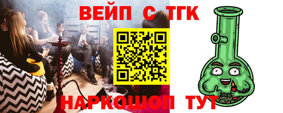 ТГК Wax  Вход с VPN  Муром  ТГК THC oil 