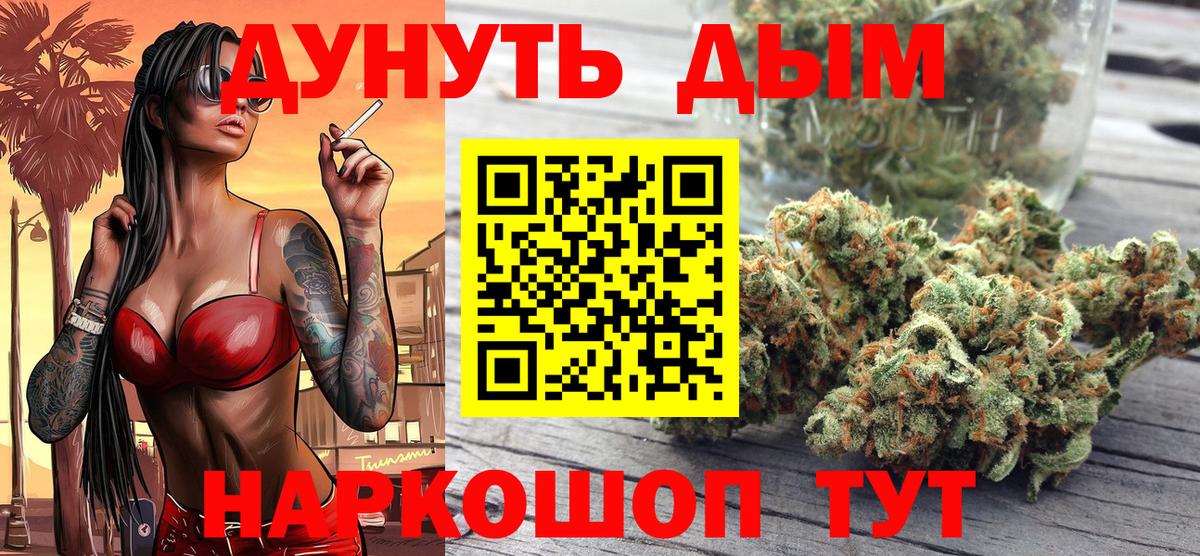Каннабис семена  Вход с VPN  Муром  Бошки Шишки Ganja  Шишки марихуана планчик 
